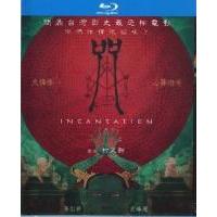 B1470咒 (2022) 高清版 台湾恐怖大作 豆瓣6.9