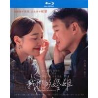 B1475-1477我们的婚姻 (2022) 3碟 高清版 豆瓣6.6