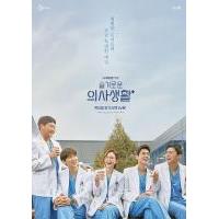 B1508-1510机智医生生活 第1季 3碟 高清版 豆瓣9.4