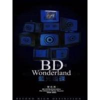 C1124蓝光鉴碟声色赏