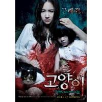 C1126猫：看见死亡的双眼 (2011) 韩国恐怖片 豆瓣6.2