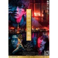 C1128午夜少女大战/午夜少女战争(2022) 日本 正式版 豆瓣5.5
