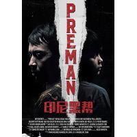 C1278印尼黑帮 Preman (2021)