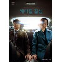 H1115 BD50 分手的决心/报复式分手 (2022) 韩国 全景声 豆瓣7...