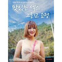 D1339美味的爱情和精灵 高清版 2021年最新19禁