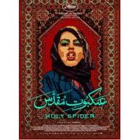 D1347圣蛛 2022 该片根据真实故事改编