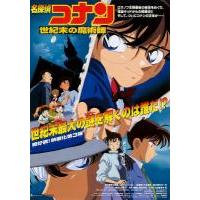 D1429名侦探柯南：世纪末的魔术师 1999 豆瓣8.4