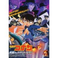 D1430名侦探柯南：通向天国的倒计时 2001 豆瓣8.5