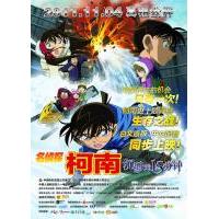 D1436名侦探柯南：沉默的15分钟 2011 豆瓣6.5