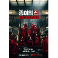 D1452-1453纸钞屋（韩版）第一季 (2022)2碟 豆瓣6.7