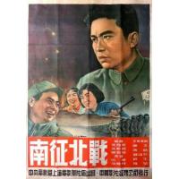 E1030南征北战 (1952) 中国电影精品修复系列 豆瓣7.4