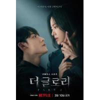 E836-837黑暗荣耀 第二季 2碟装 豆瓣9.1