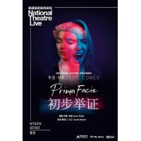 E1041初步举证 Prima Facie (2022) 高清版 豆瓣9.6