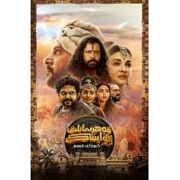 J1072庞尼因·塞尔文：第二部分 2023年印度最新上映历史冒险大作