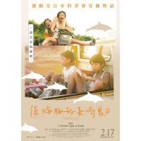J1076鲭鱼罐头 2023年日本最新上映剧情佳作 豆瓣8.2