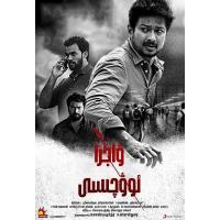 J1091泄密者死 2023年印度最新上映犯罪大作