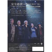 H1187 BD50 安全地带35週年在日本武道馆公演 2017 50G