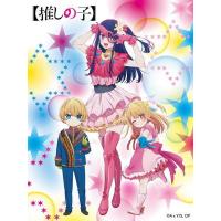 J1288-1289我推的孩子 2碟装  2023最新奇幻悬疑动画