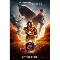 H1194 BD50 闪电侠：闪点 The Flash(2023) 全景声 带国语