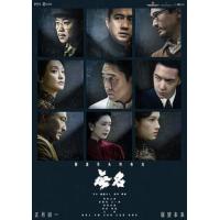 H1195 BD50 无名 (2023)豆瓣6.7