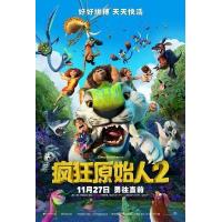 H1198 BD50-3D 纯3D 疯狂原始人2(2020) 全景声 带国语