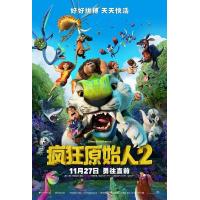 H1199 BD50 疯狂原始人2(2020) 全景声 带国语