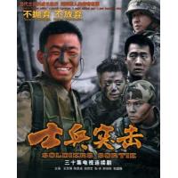 K1251-1252士兵突击 (2006) 2碟 高清版 豆瓣9.4