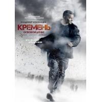 K1258-1259燧石行动 第一部+第二部 2碟 高清版