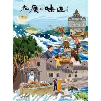 L1195老广的味道 第八季(2023) 高清版 豆瓣7.7