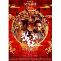 H1226 BD50 满江红 (2023)豆瓣7.1