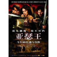 M1145亚瑟王 加长版 2004 带国语5.1