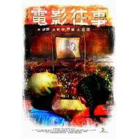 M1165电影往事/梦影童年 (2005) 高清版 豆瓣7.8