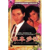 M1166侬本多情 (1984) 高清版 张国荣主演 豆瓣8.7