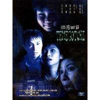 M1167四月四日 (1997) 港产片 高清版 豆瓣6.0