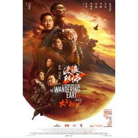 H1243 BD50 流浪地球2 2022 50G正式版