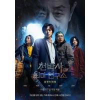 N1091千博士驱魔研究所 2023最新奇幻惊悚韩影