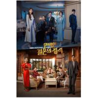 N1237-1239完美婚姻的定式 3碟装 高清版 2023年最新重生复仇韩剧