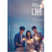 N1240-1241无人岛的Diva 2碟装 高清版 2023年最新浪漫治愈色彩韩剧