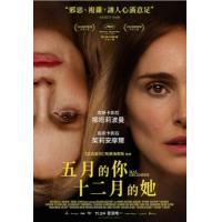 N1242五月十二月 2023 娜塔莉·波特曼&朱丽安·摩尔主演