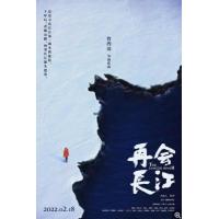 N1245-1246再会长江 2碟装 2022竹内导演高分口碑NHK纪录片