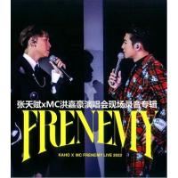 N1248张天赋xMC洪嘉豪演唱会现场录音专辑 2022