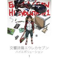 H1259 BD50 交响诗篇 超进化1 (2017) 日本动画