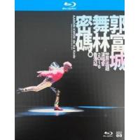 P1103-1104郭富城 AARON KWOK 舞林密码世界巡迴演唱会 香港站(2016)2碟装