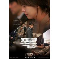 P1162揭露 高清版 2023姜敏赫主演最新韩国电影