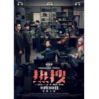 P1171热搜 2023周冬雨最新力作