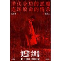 P1186追缉/查無此心 2022网飞出品华语犯罪悬疑佳作