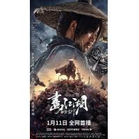 Q1008画江湖之不良帅  高清版 2024国产最新古装武侠电影