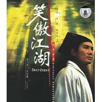 Q1016笑傲江湖（1990） 豆瓣7.8（老片，画质较差，介意勿拍）