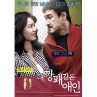 H1301 BD50 我的流氓爱人/我的黑帮恋人 (2010) 韩国 豆瓣6.0