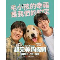 R1247小狗小心肝 高清版 2023韩国喜剧佳作